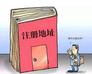 青羊區注冊公司有沒(méi)有免費提供地址