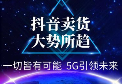 抖音直播需要營(yíng)業(yè)執照嗎